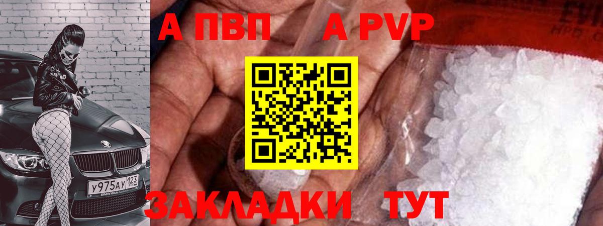 A-PVP VHQ  А ПВП СК КРИС  Вход с VPN  Сунжа  Альфа ПВП мука 