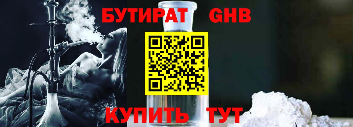 Бутират оксана Сунжа