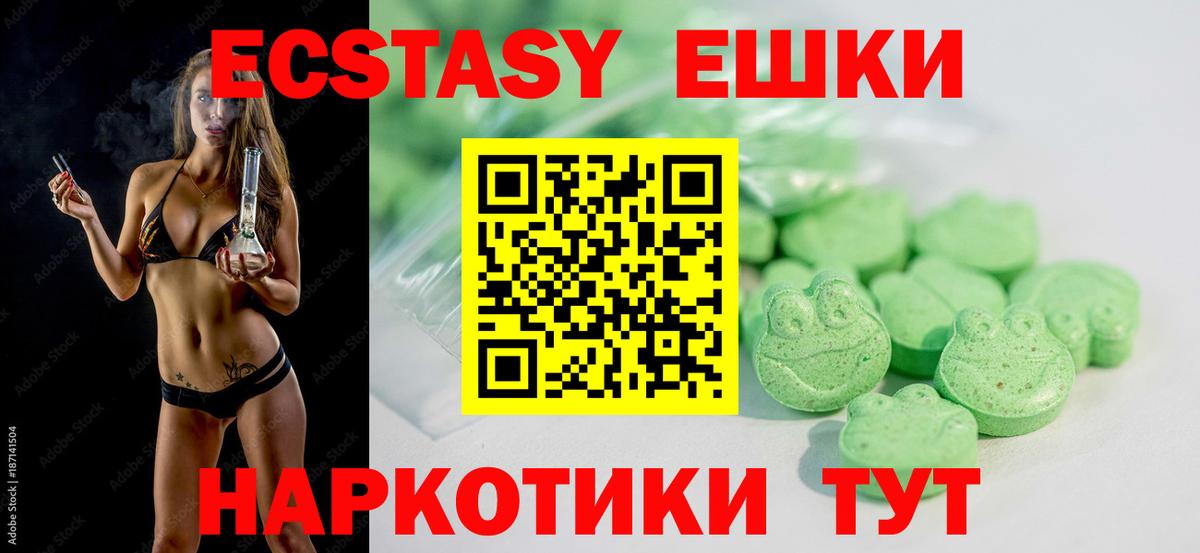 ссылка на мегу как зайти  Вход с VPN  купить наркоту  Сунжа  Ecstasy MDMA  Ecstasy 280мг 