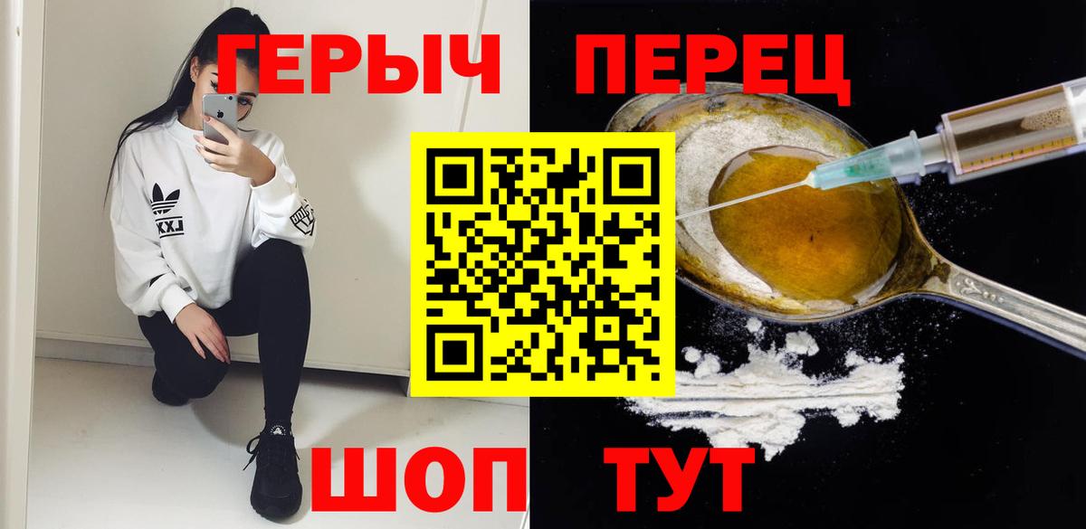 Сунжа  ГЕРОИН VHQ  Вход с VPN 