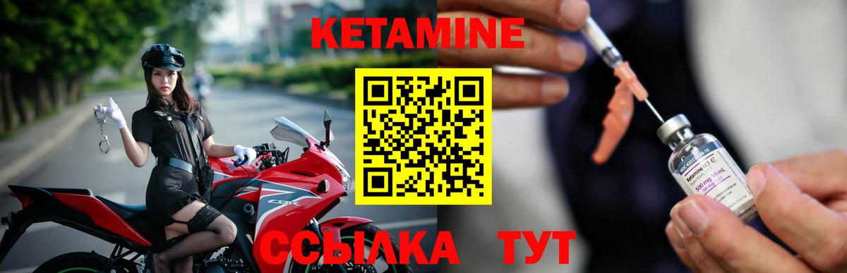 Сунжа  Кетамин VHQ  Вход с VPN 