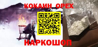 кокаин VHQ Бугуруслан