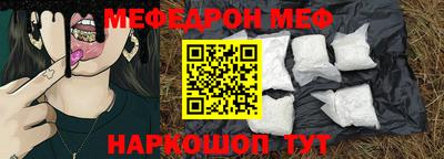 мефедрон Будённовск