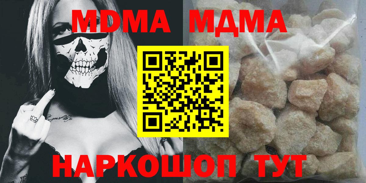 MDMA кристаллы Сунжа