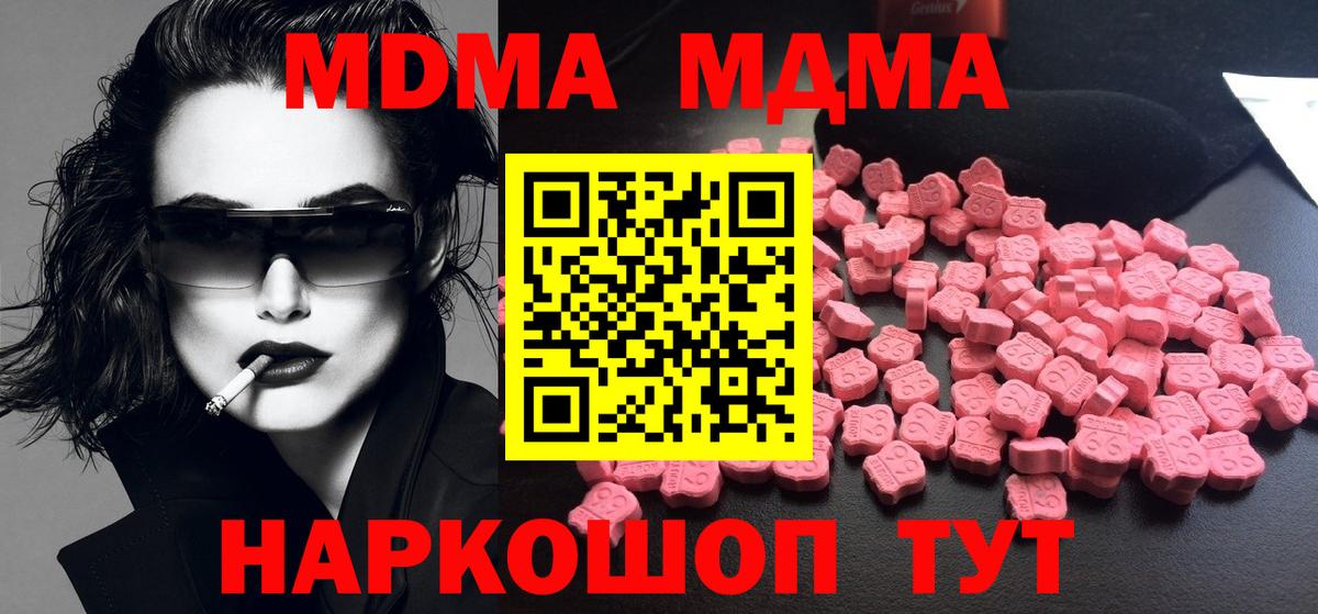 MDMA Molly  МДМА  Сунжа  Вход с VPN  MDMA молли 
