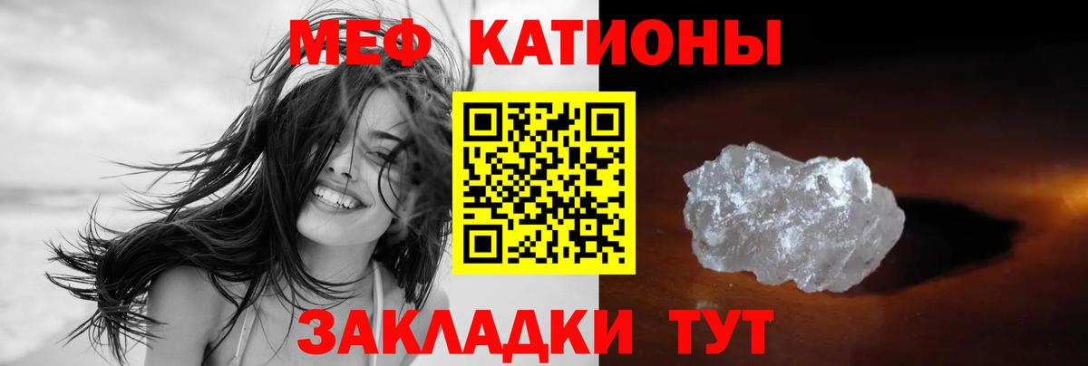 МЯУ-МЯУ кристаллы  Меф  Вход с VPN  Сунжа  МЕФ мука 