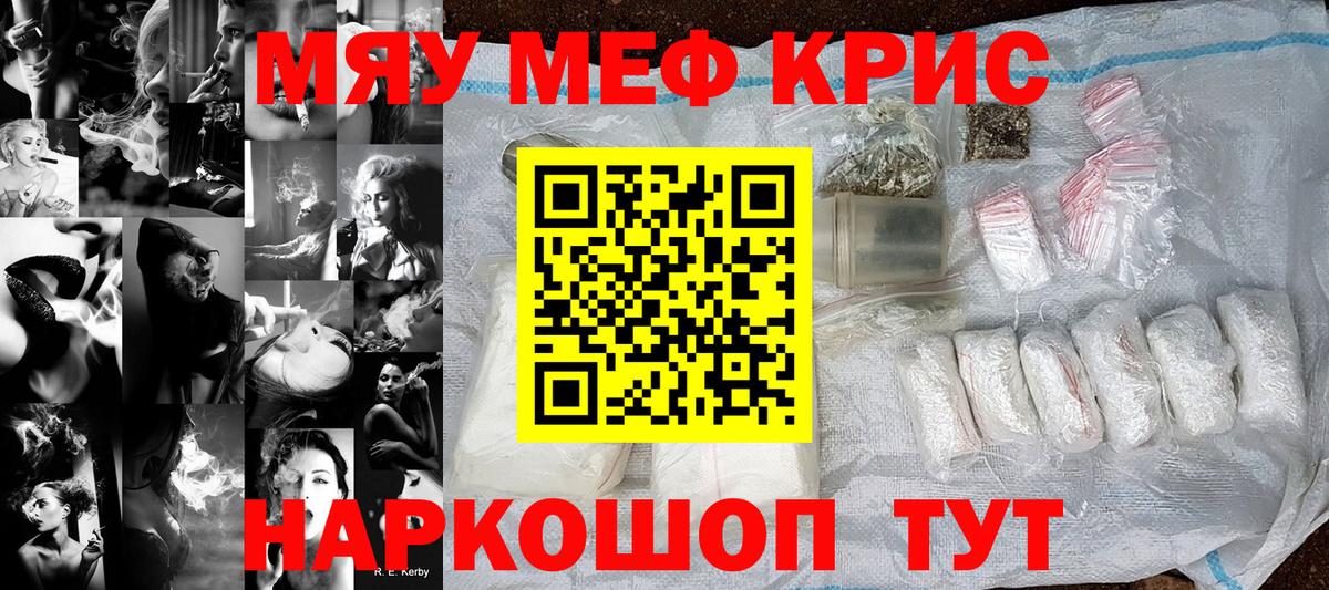 Мефедрон Сунжа