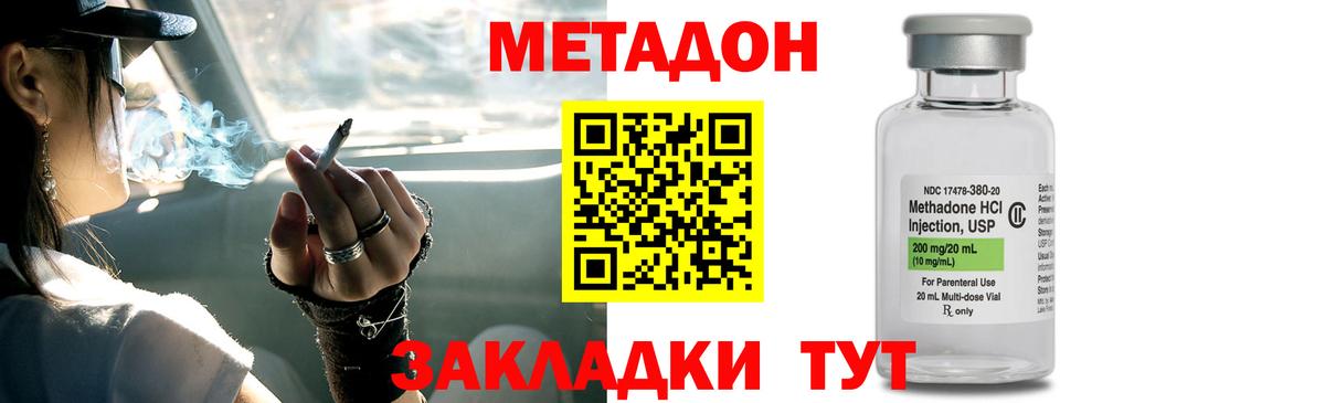 Метадон мёд  Вход с VPN  Метадон methadone  Сунжа 