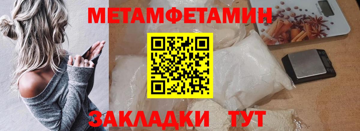 Метамфетамин кристалл Сунжа