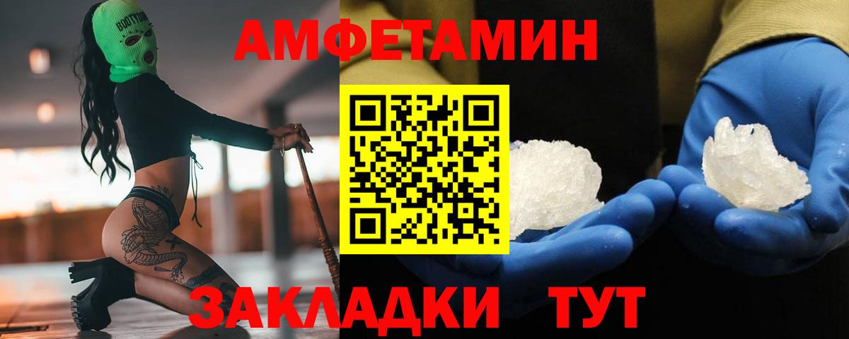 Сунжа  Первитин пудра  Вход с VPN 