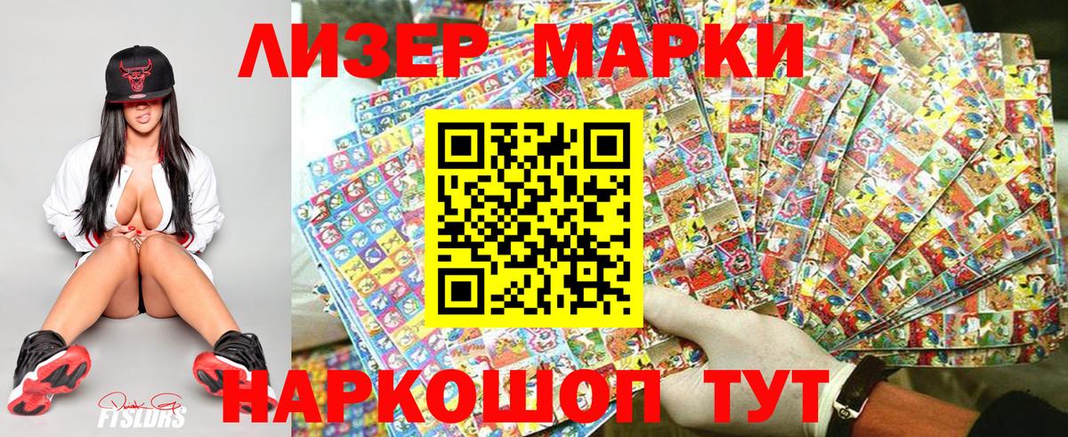 Марки N-bome 1,5мг Сунжа