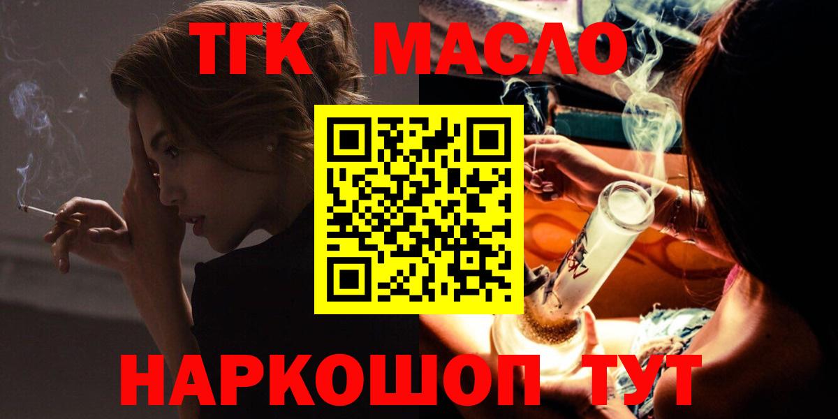 ТГК гашишное масло  Вход с VPN  где найти наркотики  Сунжа  Дистиллят ТГК THC oil 